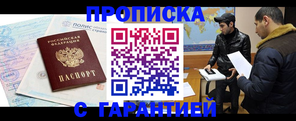 временная регистрация в квартире в Дигоре