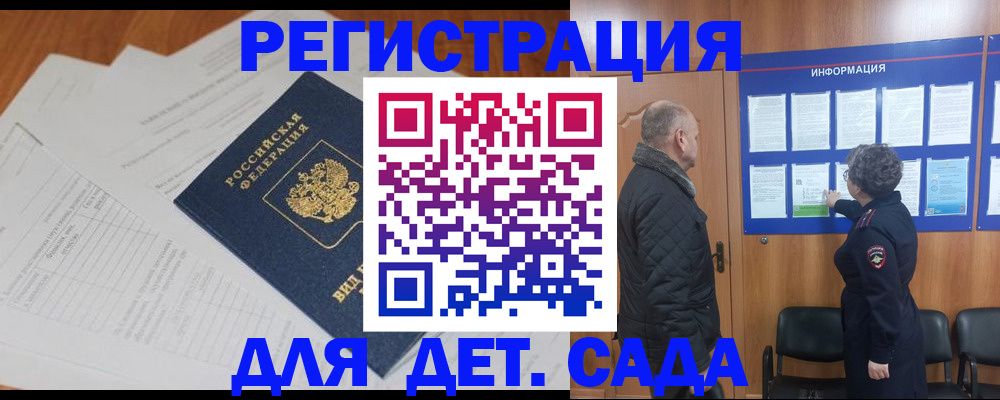временная регистрация для всех в Дигоре