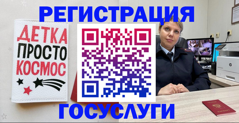 временная регистрация для школы в Дигоре