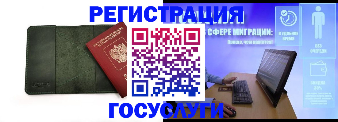 прописка для школы в Дигоре